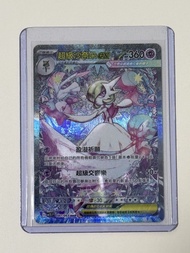 M1SF 087/063 超級沙奈朵ex SAR