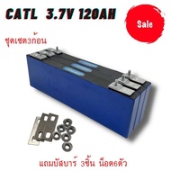 แบตเตอรี่ CATL​  NMC 811  3.7V 120Ah  Lithium Ion ​ Battery​ ระบบโซล่าเซลล์ (ของใหม่มือ1)