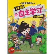 [TOPBOOKS Apple Comic] Ke Fu Xue Xi De Kun Nan 3 I am the Difficulty of Learning Experts Independent