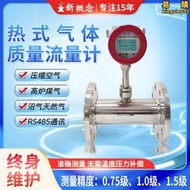 熱式氣體質量流量計法蘭式瓦斯氫氣氧氣氮氣空氣微小氣體流量計