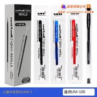 現正熱銷中⏎日本uniball筆芯三菱筆芯UMR-5水筆芯UM100筆芯中性替芯水筆黑色水筆0.5mm簽字筆替芯 學生用