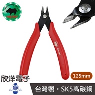 PRO RHINO TOOLS RHINO Brand 5-Inch 125mm Diagonal Pliers (RH-180) Taiwan Made
