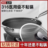 HY-$ Double-Sided Screen316Stainless Steel Wok Uncoated Physical Non-Stick Pan Household Induction Cooker Applicable to