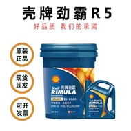 Genuine Guarantee Shell Brand Jinba R5 Semi-Synthetic Diesel Engine Oil 10W-40 Suitable for National