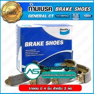 BENDIX ก้ามเบรคหลัง TOYOTA HILUX VIGO 4WD /04-08 VIGO 2WD ตัวสูง /04-08 VIGO CHAMP 4WD /11-15 REVO 2WD ตัวสูง 4WD /15- FORTUNER /04-14 15- ดรั้มเบรค