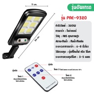 Solar lights ไฟถนนโซล่าเซลล์ ไฟสปอตไลท์ ไฟLED ไฟโซล่าเซลล์ โคมไฟถนน โคมไฟโซล่าเซลล์ กันน้ำ