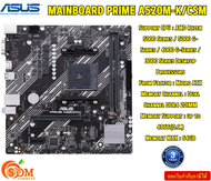 "ASUS MAINBOARD PRIME A520M-K/CSM DDR4  (PRIME A520M-K/CSM)"  Micro ATX  Memory MAX : 64GB  SATA III