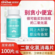 Ready Stock spot Star Bang Niwu Chlorine Dioxide Effervescent Tablets Disinfection 84 Pet Cat Fish T