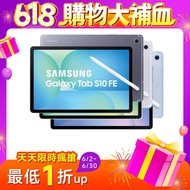 SAMSUNG Galaxy Tab S10 FE WiFi 8G/128G(X520)