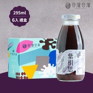 【谷溜谷溜】紫相思禮盒-紫米紅豆飲295ml*6罐