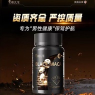 预定】防伪码查询 OBLUE欧林兰大魔王MAX玛咖片活力滋补释放功能男士supplement