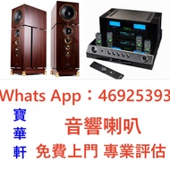 全港高價免費上門 發圖評估 収二手音響 HIFI 喇叭 前后級 膽機 CD機 解碼 擴音機 合拼機 黑膠唱盤，CD碟 黑膠碟，回收Linn蓮 Soulution登峰 Metronome Diapaso
