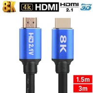 **包郵** 1.5米HDMI鋁合金殼 2.1版 8K 7680*4320電腦電視超清視頻線