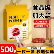 WE 2120 = 一次性保鲜套 Disposable fresh-keeping sleeve