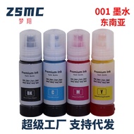 Suitable for EPSON 1 Ink EPSON L3250 L31 3101 L5190 5290 L5798 Ink