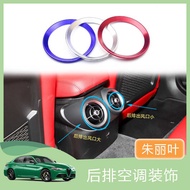 Suitable for Alpha Romeo Giulia Rear Exhaust Air Conditioner Air Outlet Decorative Ring Juliet Giuli