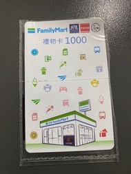 全家禮物卡 1000元