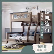 台灣現貨.Sun-Baby兒童的家具705揚帆遠行城堡上下舖,雙層床,高架床,兒童床,實木上下床 實木兒童床
