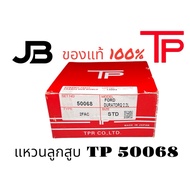 Piston Ring MAZDA BT50 PRO/FORD RANGER Engine 2.2 4 Cylinders TP 50068 STD P4AT