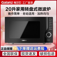 Galanz Microwave Oven 17L Mechanical One-Piece Miniature Home Multi-Function Sterilization Small Kit