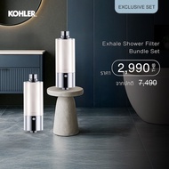 KOHLER (Exclusive 1+1) Exhale shower filter K-33001X-CP-BD