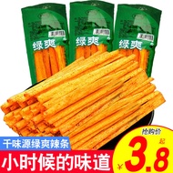 千味源绿爽辣条五毛钱的麻辣80后90后儿时怀旧小零食校园5角包几Thousand flavor source green cool spicy strip 50 cents spicy 80 w6f1