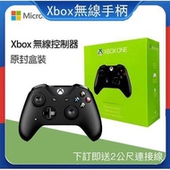 台灣現貨【買就送禮品】 xbox手把   xbox one 手把  xbox 無線控制器手把  xbox 手把 遊戲手把