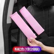 【2件裝】 汽車安全帶護肩套 車用安全帶護肩套 - 粉紅色 (i1749PK)