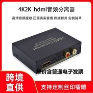 Hdmi Audio Splitter hdmi Splitter 4K2K Version 1.4 Audio Converter