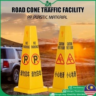 No Parking Cone Square Sign Traffic Cone Parking Cone No Parking Please No Parking Sign Board 链条专用链接