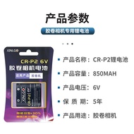 6v CR-P2 Film Camera Suitable for Fuji slimace HUDA 3008t Rico ff9 RZ-800