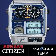 CITIZEN ANA -DIGI TEMP Cockpit Model 夜の滑走路 駕駛艙特別版 手錶 JDM 日版