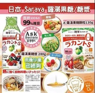 日本 Saraya 羅漢果糖顆粒 130g
