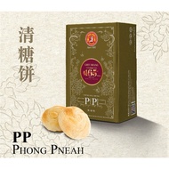 (2 Box Bundle) Ghee Hiang Phong Pneah