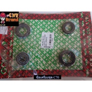 Engine Seal Set C70 (02107)