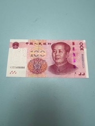 人民幣豹子號頭 老虎號尾 88888 發財號