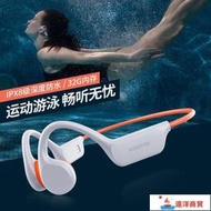 現貨 小幽X7骨傳導耳機游泳藍牙無線運動跑步防水專用耳掛式不入耳X16