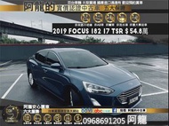 🔥2019 Focus EcoBoost 182 17 TSR 跟車/抬顯🔥