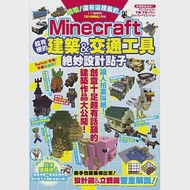 哈哈!還有這樣蓋的!Minecraft超有梗的建築&amp;交通工具絕妙設計點子 作者：カゲキヨ,ねここ,はじクラ☆もっち