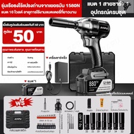 ลด 50% (พร้อมส่ง)JIAPU บล็อกไฟฟ้า บล็อกแบตไร้สาย 0TV บล็อกแบต บล็อกไฟฟ้าแรงๆ บล็อคไฟฟ้าแรงๆ ประแจไฟฟ