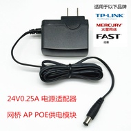 MERCURY Wireless Net Bridge MWB505G Power Supply 24V0.5A Adapter Can Universal 24V0.25A