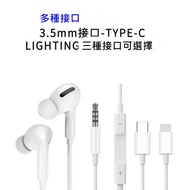 有線耳機 type c 3.5mm 適用IPhone/安卓/筆電/三星/OPPO 線控耳機 入耳式