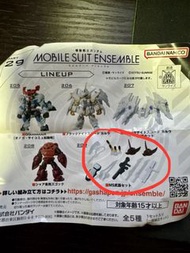 Bandai Mobile Suit Ensemble Part 29 MS 武器套裝