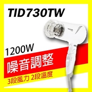 🔸有發票=台灣保固🔸⚠️TESCOM TID730 低噪音大風量負離子吹風機 TID730TW