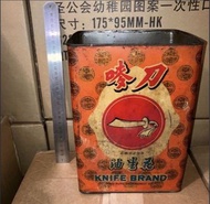 懷舊 鐵罐 刀嘜 花生油罐 舊鐵罐 (T2)