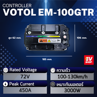 ของแท้กล่องควบคุม Controller Votol EM30  EM-50S  EM100 EM-100S  EM150 EM180 กล่องควบคุมรถไฟฟ้า รุ่นย