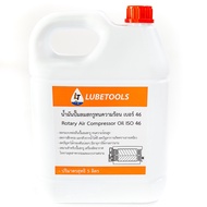 [พร้อมส่ง]น้ำมันปั๊มลมสกรูทนความร้อน LT เบอร์ 32 46 5 ลิตร Rotary Air Compressor Oil ISO 32 46