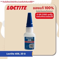 LOCTITE 406 Quick-Drying Glue 20G Cyanoacrylate Plastic Rubber Elastomer Industrial