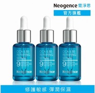 全新未拆❣️Neogence 霓淨思 舊版 積雪草B5修護純粹精華30ml