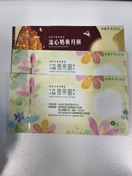 美心流心奶黃月餅 / 美心冰皮森雪果園月餅 2026